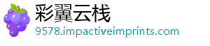 面面中国新春经济观-彩翼云栈
